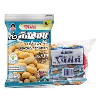 ราคา โก๋แก่ (KOHKAE) ถั่วลิสงอบกรอบ รสธรรมชาติ 20 ก. x 12 ซอง (43460988581)
