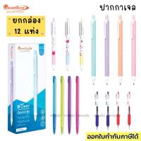 ราคา Quantum ปากกาหมึกเจล Sharp Bunny Dreamy มาเมะโกมะ หมึกน้ำเงิน แดง ยกโหล ราคาส่ง (19485853235)