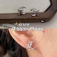 ราคา ✨ ต่างหู Ribbon Moon; ต่างหูพระจันทร์เสี้ยวแต่งโบว์หวาน (54351704911)
