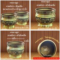 ราคา กระถางธูป ลายมังกร ลายอักษรจีนมงคล เสริมโชคลาภ เงินทอง ไหว้ บูชา ขอพร ของมงคล เนื้อโลหะชุบทองเหลือง 4นิ้ว (26506756059)
