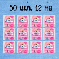 ราคา 12 ห่อ พร้อมส่ง Scott Select pop up สก๊อตต์ ซีเลคท์ ป๊อปอัพ กระดาษเช็ดปาก 50แผ่น ( แพ็ค 12 ห่อ ) กระดาษทิชชู่ ทิชชู่ (26160167878)