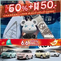 ราคา Changan lumin L DC กุญแจรถจี้กุญแจ Keyfob เคสป้องกันสไตล์สดน่ารัก (42504472005)