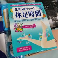 ราคา Lion Kyusoku Jikan แผ่นแปะขา แผ่นแปะเท้า แผ่นแปะน่อง แก้เมื่อย ผ่อนคลายกล้ามเนื้อ นำเข้าจากญี่ปุ่น 1 แพค มี 6 ชิ้น (54103390105)