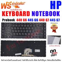 ราคา Keyboard HP คีย์บอร์ด เอชพี Probook 440 G6 445 G6 440 G7 445 G7 (21266483275)