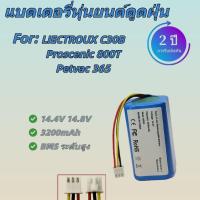 ราคา แบตเตอรี่ราคาดีสำหรับ Petvac 365 ABIR X6 14.4V 3200mAh (40277862996)