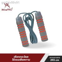ราคา ✷℗XtivePRO Jump Master เชือกกระโดด ระบบไร้แรงเสียดทาน กระชับหุ่น ลดไขมันหน้าท้อง (9991818489)
