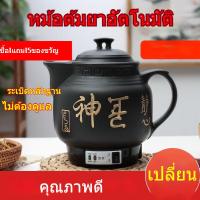 ราคา หม้อต้มยาไฟฟ้าป้องกันการระเบิดอัตโนมัติ หม้อต้มยา หม้อต้มยาจีน หม้อต้มยา หม้อต้มยาจีน หม้อต้มยาจีน (52600091005)
