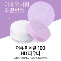 ราคา A'PIEU Mineral 100 HD Powder 5.5g (90051935)