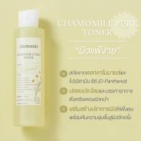 ราคา Mamonde Chamomile Pure Toner 25ml โทนเนอร์สูตรอ่อนโยน จาก มามอนด์ (17024193727)