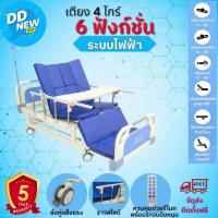 ราคา เตียงพยาบาลไฟฟ้า เตียงผู้ป่วยไฟฟ้า ปรับตะแคงสุดปลายเท้า หลุมขับถ่ายควบคุมด้วยระบบไฟฟ้า รุ่น 2IN1 (20067026016)