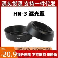 ราคา HN3 สําหรับ Nikon AF50mmf/1.8D 50mm1.4D เลนส์ละเอียดสกรูเครื่องดูดควันโลหะ (57954269976)