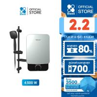 ราคา Bwell เครื่องทำน้ำอุ่น FELIX ขนาด 4,500 วัตต์ รุ่น BSH-4512 (28718238007)