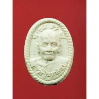 ราคา พระผงดวงเศรษฐี(องค์ที่ 2) หลวงปู่มหาศิลา สิริจันโท ปลุกเสกในองค์พระธาตุพนม พร้อมกล่องเดิม (21645322061)