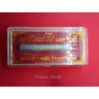 ราคา ตะกรุดโทนเสาร์ห้า เมตตาชาตรี 3นิ้ว กล่องเดิม หลวงพ่อสาคร วัดหนองกรับ (2041504686)