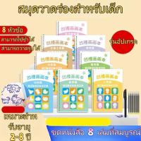 ราคา จัดส่งทันทีสมุดระบายสี สมุดหัดวาด แบบ 3D สมุดวาดรูปสำหรับเด็ก สมุดฝึกวาดรูปมีร่อง ชุดฝึกศิลปะเด็กก่อนวัยเรียน (43319967976)