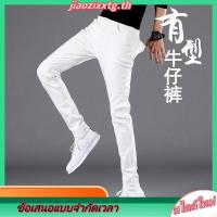 ราคา กางเกงยีนส์ สีขาว สำหรับผู้ชาย (26775388291)