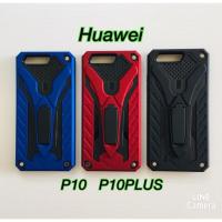 ราคา เคส Robot Huawei P10​/P10​Plus​ กันกระแทกมีขาตั้ง (8377065882)
