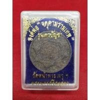 ราคา เนื้อว่าน องค์พ่อจตุคามรามเทพ วัดหน้าพระเมรุ ปี 2548 (17695839314)