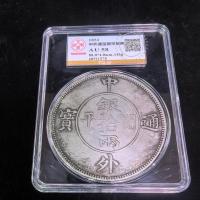 ราคา งานฝีมือ โบราณราชวงศ์ชิง Daqing เงินหยวน 88 มม.จีนต่างประเทศ Tongbao หยิบกล่องสองชั้นเหรียญหัตถกรรมเครื่องประดับ 1007 (58053276532)