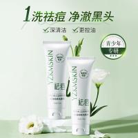 ราคา Yazhi Slush Cleanser Youth Oil Control Facial Cleanser Youth Skin Cleanser Oil Skin Amino Acid Facial Cleanser 2026.1.29 (53955599462)