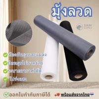 ราคา มุ้งกันยุง มุ้งลวด มุ้งลวดติดหน้าต่างประตู 20mesh (44255981645)