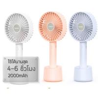 ราคา Yoobao Y-F02 2000mahHand-Held Fan พัดลมพร้อมใช้ขนาดพกพา [พร้อมถ่านชาร์จในกล่อง] (54953899110)