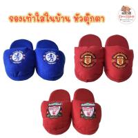 ราคา รองเท้าใส่ในบ้าน Slip on หัวตุ๊กตา ไซส์ 40(ยาว 25 ซม.) ลายคิตตี้ สินค้าราคาพิเศษ (576978989)
