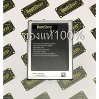 ราคา ของแท้% แบตเตอรี่ MEGA 6.3 แบต Samsung Galaxy mega6.3 (i9200) มีNFC (1494526383)