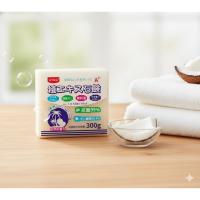 ราคา สบู่มะพร้าวซักผ้า Coconut laundry soap (25325919058)