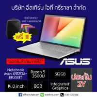 ราคา Notebook Asus X412DA-EK333T (4120524823)