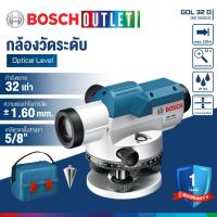 ราคา BOSCH GOL 32 D กล้องวัดระดับแนวราบ วัดระยะได้ 120 เมตร กำลังขยาย 32 เท่า #0601068500 (1060985997)