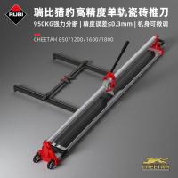 ราคา R RUBI CHEETAH CHEETAH รางเดียวคู่มือเครื่องตัดกระเบื้องความแม่นยําสูงกระเบื้องปูพื้นกระเบื้องผนังกระเบื้องดันมีด (51303796877)