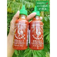 ราคา Keto.️ซอสพริกศรีราชา(ตราไก่)ฮุยฟงฟู๊ดส์USA. (5941708070)