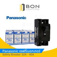 ราคา Panasonic ของแท้!! เบรกเกอร์ พานาโซนิค เซฟตี้เบรกเกอร์ 10A,15A,20A,30A พานาโซนิค PANASONIC (23538181628)