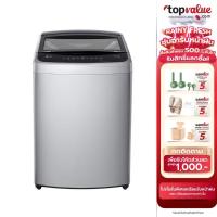 ราคา LG เครื่องซักผ้าฝาบน 17/15 KG Smart Inverter รุ่น T2517VBTM (27710706823)