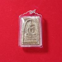 ราคา พระสมเด็จวัดระฆัง เนื้อผง พิมพ์ใหญ่ จังหวัดกรุงเทพฯ พร้อมเลี่ยมพลาสติกกันน้ำ (46501937416)