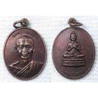 ราคา เหรียญ พระครูวิธานสาธุกิจ วัดพระประทานพร จ.ชลบุรี (เจ้าอาวาส พ.ศ. 2512 - พ.ศ. 2542) หลัง พระปางประทานพร (24609219457)