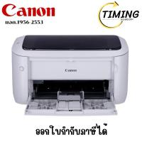 ราคา CANON IMAGECLASS ( รุ่น LBP6030W ) (MONO LASER) PRINTER (เครื่องพิมพ์ไร้สาย) (42514794299)