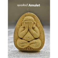 ราคา พระปิดตาปลดหนี้หลังหลวงปู่เจือ วัดกลางบางแก้ว หลวงพ่อสาคร วัดหนองกรับ ออกวัดบึงตาต้า ระยอง ปี 2551 (26617834855)