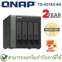 ราคา QNAP TS-431X3-4G NAS 4-Bay อุปกรณ์จัดเก็บข้อมูลผ่านเครือข่าย ของแท้ ประกันศูนย์ 2ปี (11274460867)