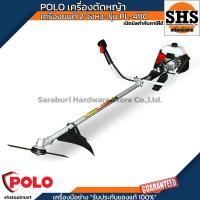 ราคา POLO เครื่องตัดหญ้า เครื่องยนต์ 2 จังหวะ 40.2 ซีซี (1.9 แรงม้า) รุ่น PL-411C (26485774609)