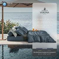 ราคา Dunlopillo ปลอกผ้านวม รุ่น VERONA สัมผัสนุ่มลื่น ความละเอียด 990 เส้น ส่งฟรี (26883904088)