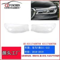 ราคา เหมาะสําหรับ BMW 7 Series หน้ากากไฟหน้า G11 G12 หน้ากากไฟหน้า 16-19 ปีไฟหน้าโคมไฟโปร่งใส Shell (52302009759)