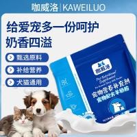 ราคา [พร้อมสต็อก] สัตว์เลี้ยงนมแพะผงบรรจุถุงลูกสุนัขนมแพะผงแมวเวย์โปรตีนผงนมแพะไขมันทั้งหมด WJG (58004186406)