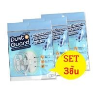ราคา SET3 แผ่นกรองอากาศพัดลม Dust Guard กรองฝุ่น PM 2.5 กรองไวรัส เชื้อโรค เกสรดอกไม้ แผ่นกรองฝุ่นพัดลม (17755826803)