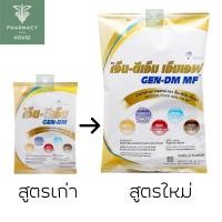 ราคา ***หมดอายุ 29/08/2027*** Gen-DM MF เจ็น-ดีเอ็ม เอ็มเอฟ 2500 g. (8120986681)