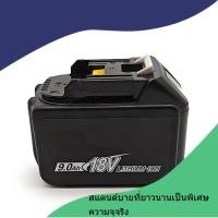 ราคา ใช้แบตเตอรี่ลิเธียม Makita Makita 18V15 เซลล์ไฟฟ้าประแจสว่านไฟฟ้าแบตเตอรี่สากล BL1840 BL1850 (56102004701)