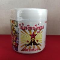 ราคา โป๊ยเชียน เบอร์5 สำหรับไก่ชน (23481696195)