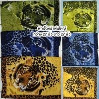 ราคา ผ้าเช็ดหน้าผืนใหญ่ ลายเสือ ขนาด27×27นิ้ว ผ้าเช็ดหน้า ผ้าโพกหัว ผ้าวินเทจ (4688738117)