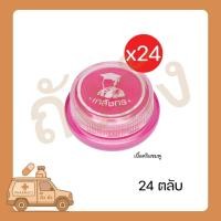 ราคา ลิปมันเภสัช 2 กรัม ลิปเภสัช ลิปมัน Lips Care (24ตลับ/กล่อง) [ยกกล่อง] (44272454368)